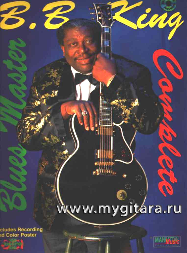 Скачать b b king все песни mp3