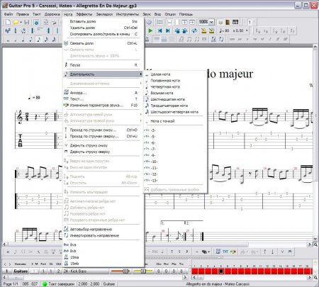Guitar Pro v5.2 - редактор гитарных табулатур и нотных партитур