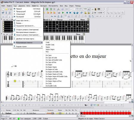 Guitar Pro v5.2 - редактор гитарных табулатур и нотных партитур