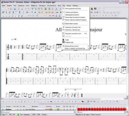 Guitar Pro v5.2 - редактор гитарных табулатур и нотных партитур