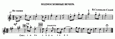 Уроки гитары - Длительность, ритм, счет, лига, синкопа, фермата - Урок 15