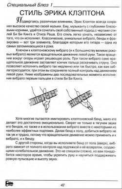 Сборник специальный, Блюз. Часть 1